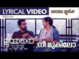 Nee Mukilo (നീ മുകിലോ)-cover