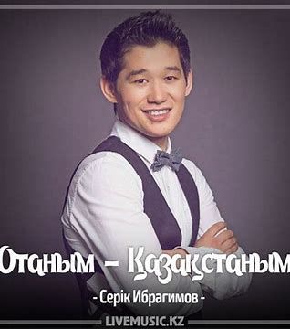 Бізде ше?