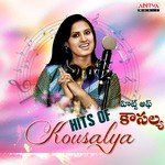 Prema Prema (From&quot;Kabaddi Kabaddi&quot;)-cover