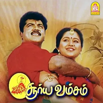 Kadhala Kadhala-cover
