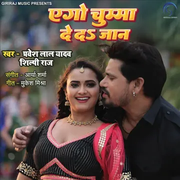 Ago Chumma De Da Jaan-cover