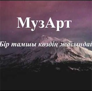 Бір тамшы көздің жасындай