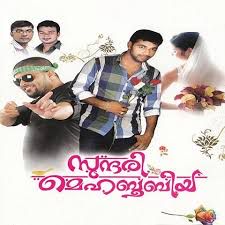 Ethranalu Kathirunnu  short-cover