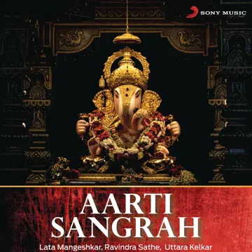 Aarti Pandurangachi-cover