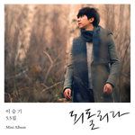 되돌리다-cover