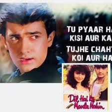 Tu Pyar Hai Kisi Aur Ka short-cover