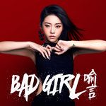 小偷-cover