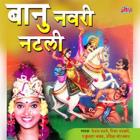 swarsavi-khanderayachya-lagnala-cover-image