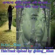 এখনো প্রতি রাতে এই রিদয়ে