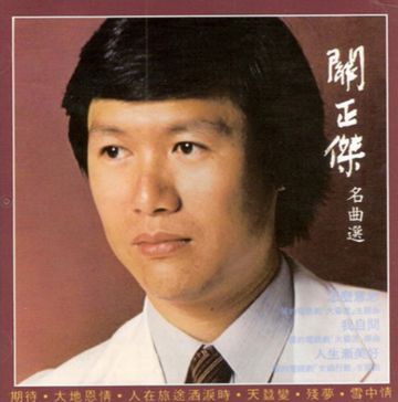 俩忘烟水里-cover