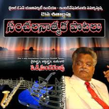 Vivahamannadi Pavitramainadi