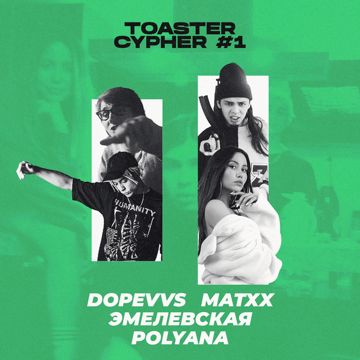 Toaster Cypher 1-cover