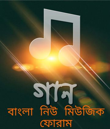 কি আশায় বাঁধি খেলাঘর ভোকাল মিউজিক