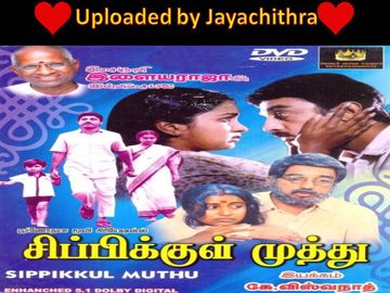 Manasu Mayangum Sippikkul Muthu