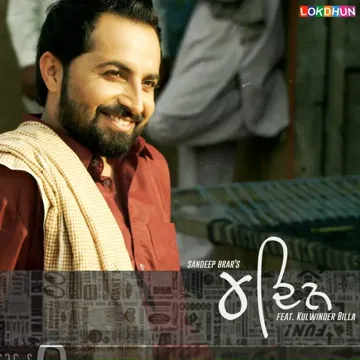 Same Time Same Jagah (Chaar Din)-cover