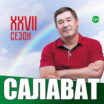 Мин яратам сине, Татарстан