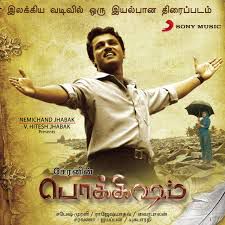 Nila Nee Vaanam (Short Ver.)-cover