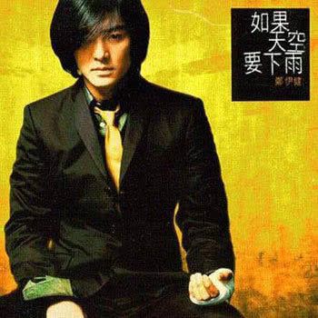 我的歌-cover