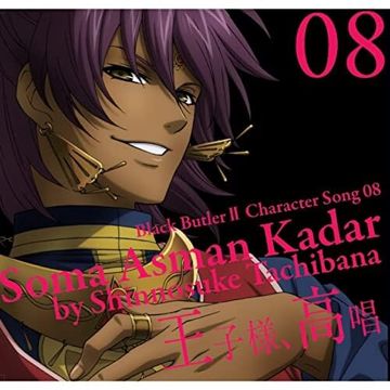 二人のハーモニー Soma side