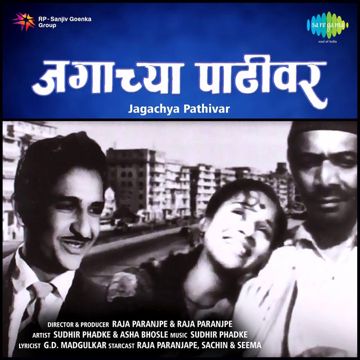 Santh Wahate-cover