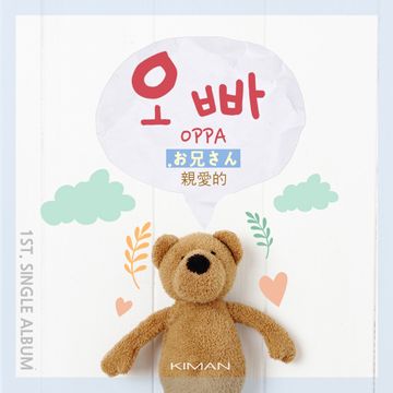 오빠