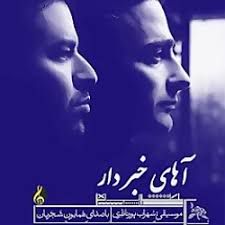 Ahay khabar daar_solfaset