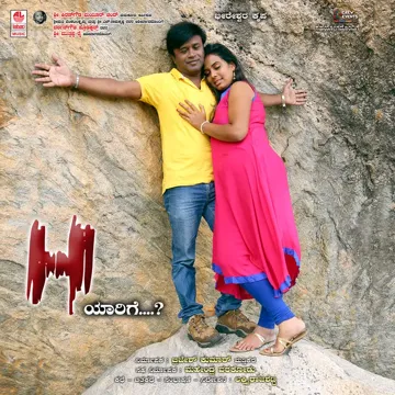 Sundara Kaadinali-cover