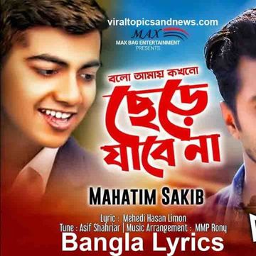 Bolo Amay Kokhono Chere Jabena-cover