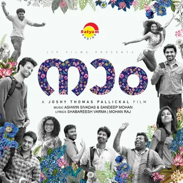 Adichu Polichu-cover