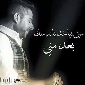 لسه بتخاف  