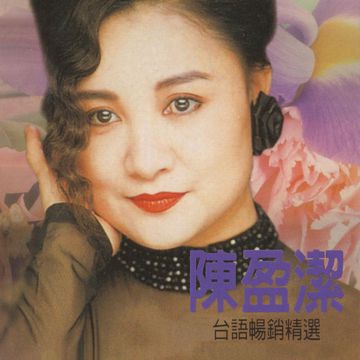 必巡的孔嘴-cover