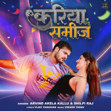 Kariya Sameej-cover