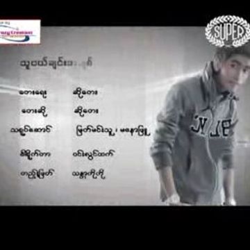 သူငယ္ခ်င္းအခ်စ္