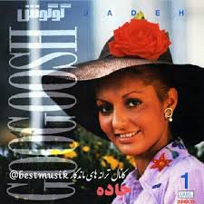 Jadeh-cover