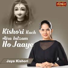 Kishori Kuch Aisa Intjam Ho JAye