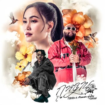 กุหลาบ-cover