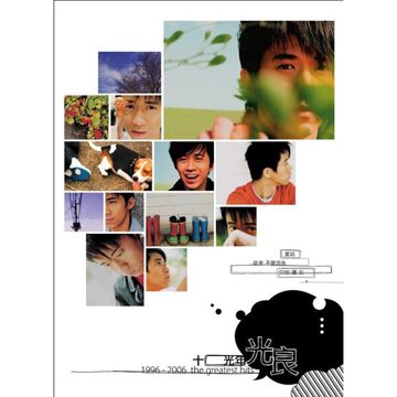 第一次-cover