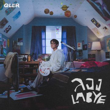 แบบที่ฉันเคยทำ