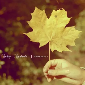 andrey-djackonda--cover-image
