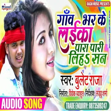 Ganv Bhar Ke Laika Para Pari Lih Sun-cover