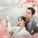 相系-cover