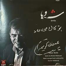 adnan karim وەکو نەی