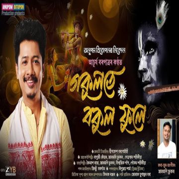 Gokulote Bokul Phule-cover