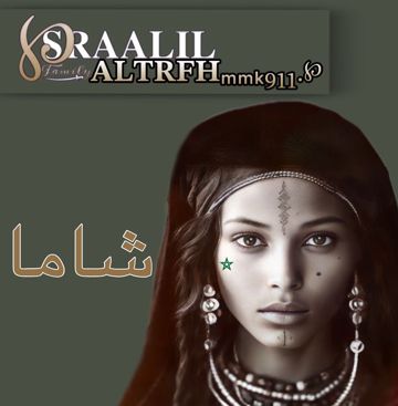 مولات الخالة