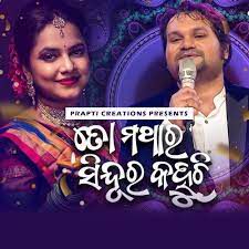 To Mathara Sindura Kahuchhi-cover