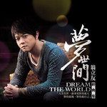 手中情-cover