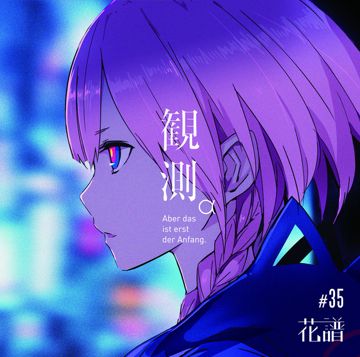 過去を喰らう-cover