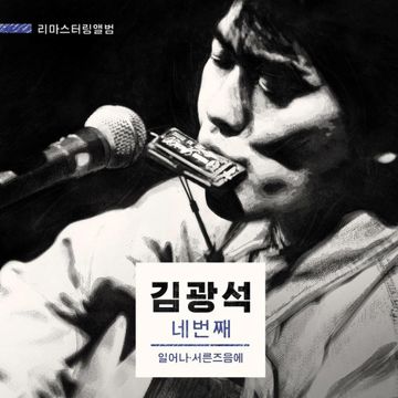 너무아픈사랑은사랑이아니었음을-cover