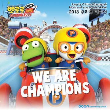 Pororo-cover