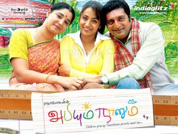 Vaa Vaa En Dhevathaiye - Abhiyum Naanum